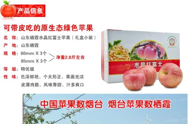 苹果淘宝详情页描述