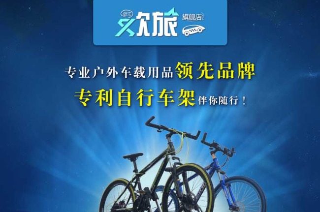 车顶自行车架 详情