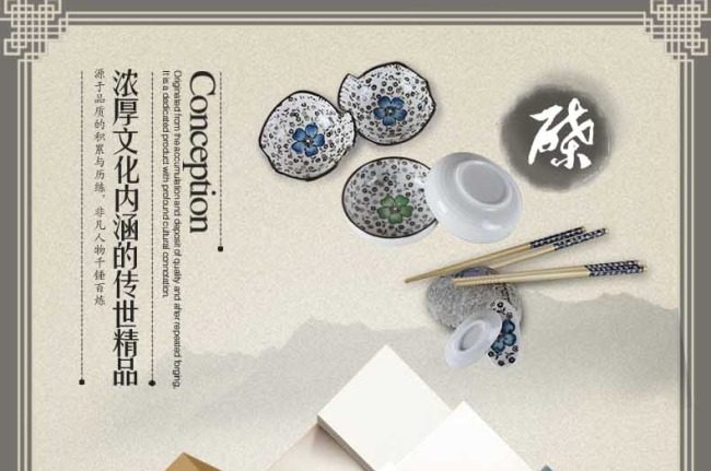 餐具详情页描述素材下载