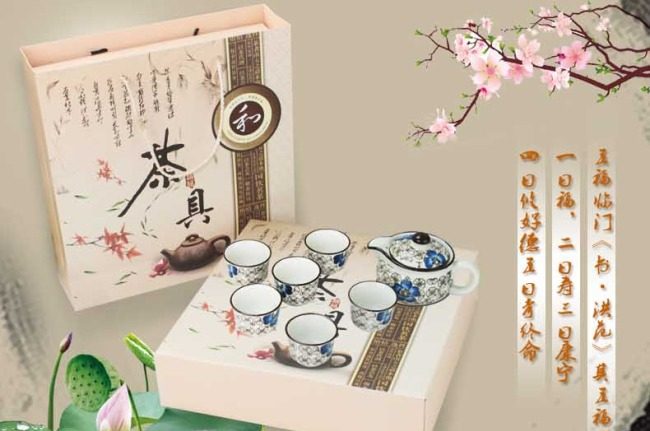 茶具套装详情页