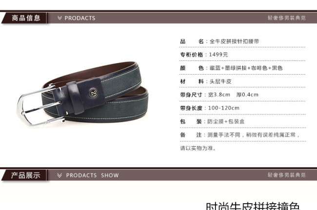皮带淘宝详情页高端大气时尚简约