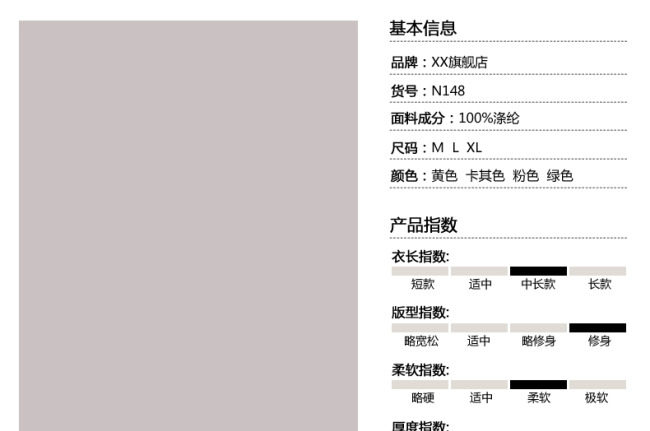 淘宝天猫时尚简约女装详情页psd模板
