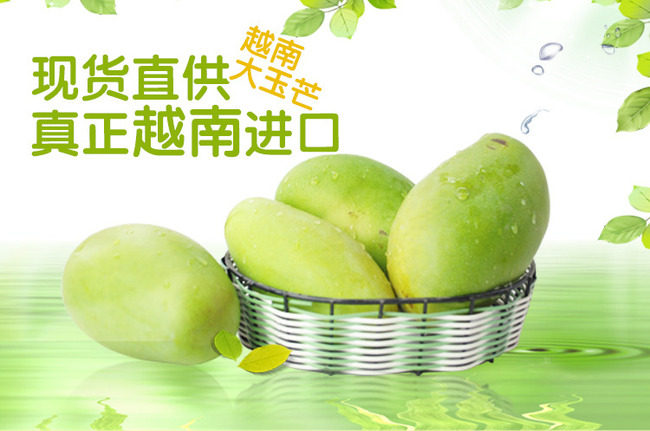 芒果详情页