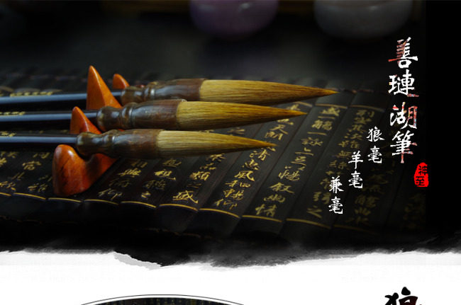中国风毛笔详情页