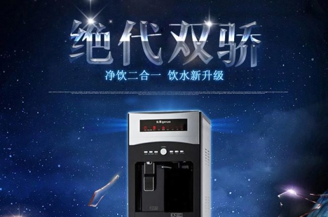 沁园净饮机详情页