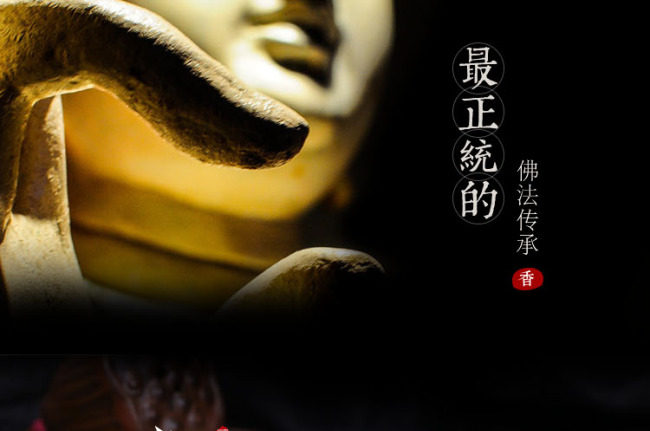海南吊口沉香详情页