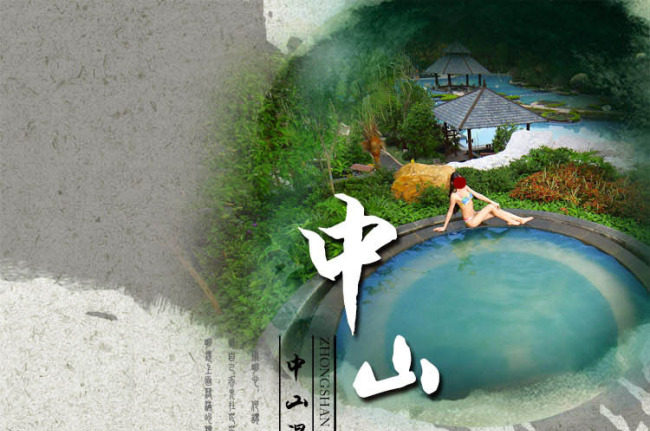 中山温泉宾馆旅游详情