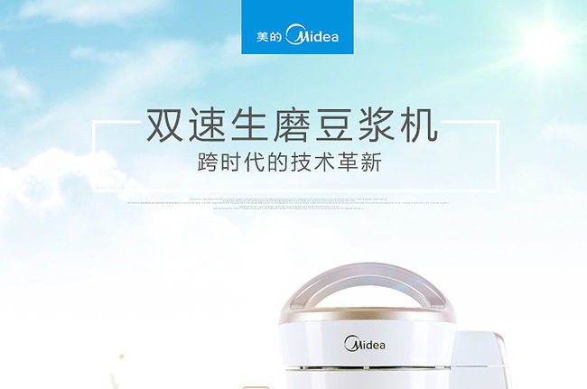 淘宝电器简约版详情页