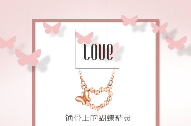 蝴蝶套链详情页