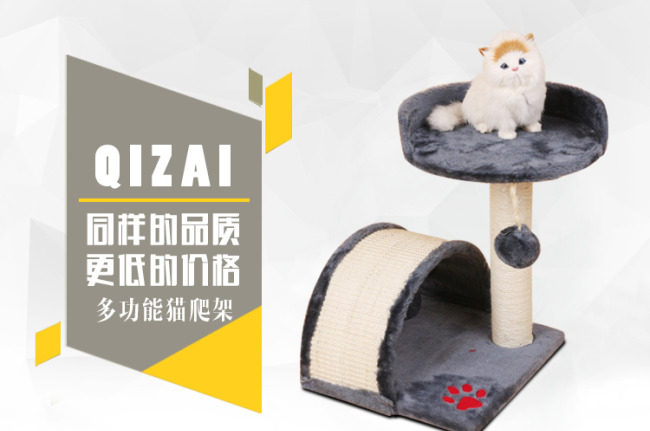 宠物用品详情页