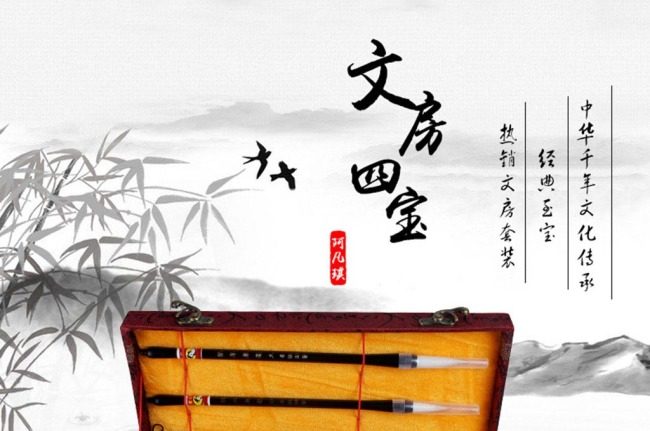 文房套装详情