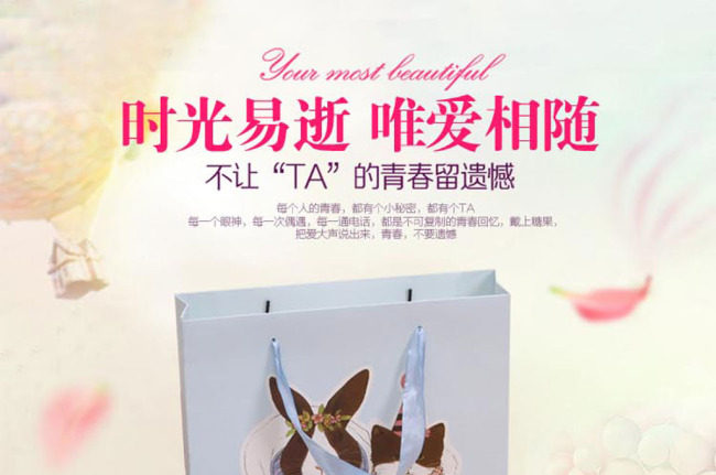 糖果详情页图片
