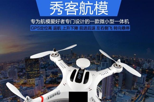 无人航拍飞行器图片