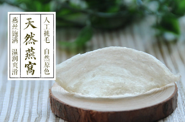 燕窝详情页