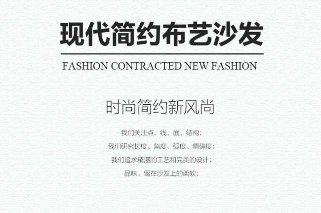 现代简约布艺沙发  沙发详情页