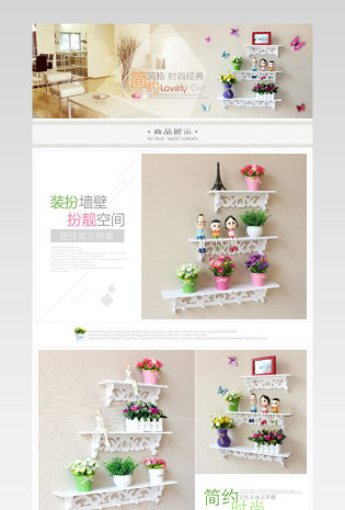 家居家具详情页设计 网店描述模板PSD