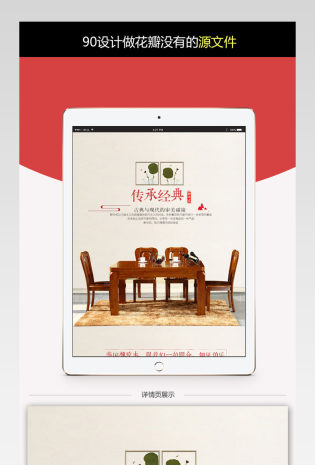 现代创意淘宝西餐桌详情页PSD分层稿