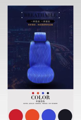 水波纹透气布料座垫