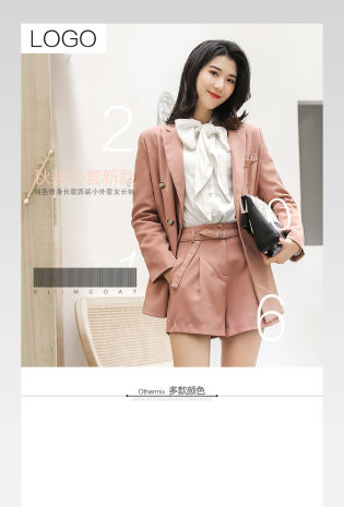 秋装休闲纯色短款外套女装详情页