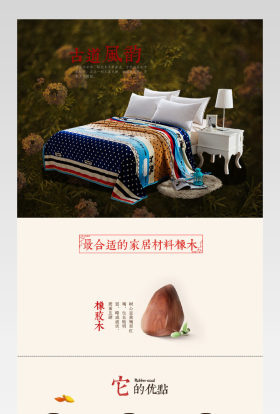 艺术中式淘宝家具详情页PSD分层稿