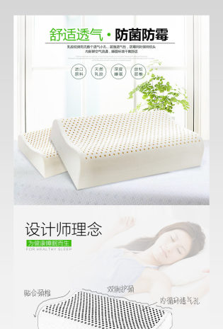 天猫简约枕头详情页psd模板