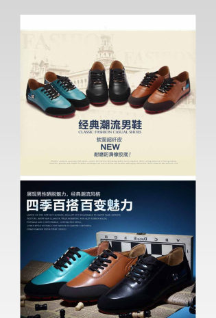 运动鞋 详情页下载