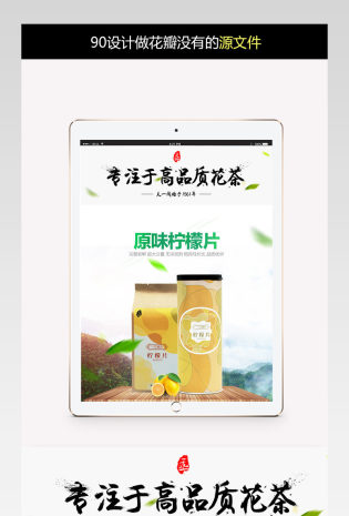 生鲜水果柠檬详情页PSD模板