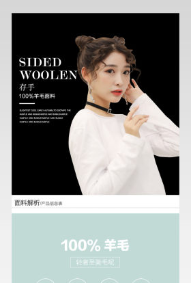 欧美简约风详情页模版