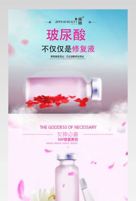 朦胧梦幻风护肤系列化妆品详情页PS分层