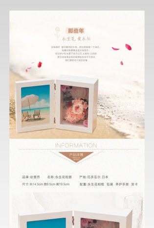 浪漫温馨永恒花相框永生花详情页