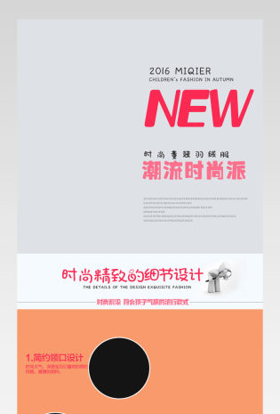 清新简约风儿童服装详情页模版