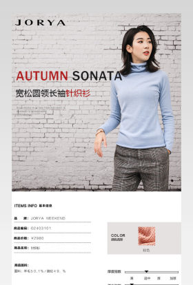 女装店铺宝贝详情页pc端