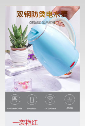 清新简约风热水壶详情页PSD模版