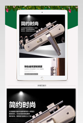 天猫门锁详情页设计PSD源文件