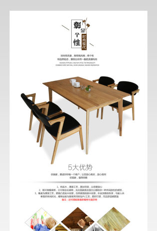 时尚现代风日式扁腿餐桌z型椅详情页