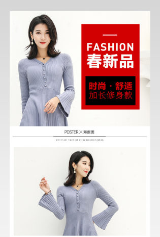 女装针织连衣裙时尚简约风详情页
