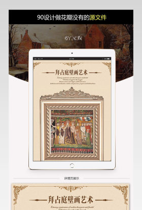 淘宝天猫秋冬男士民族风复古袜子详情页psd模板