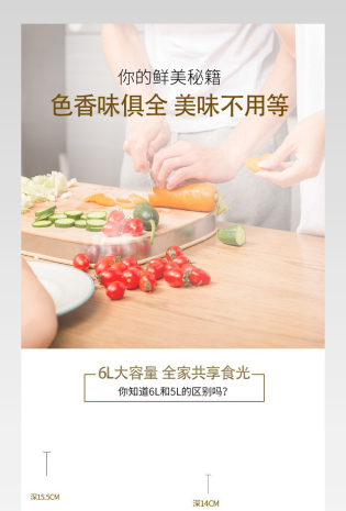 清新简约风智能电饭煲详情页PSD模版