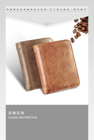 钱包短款详情页产品描述页通用 