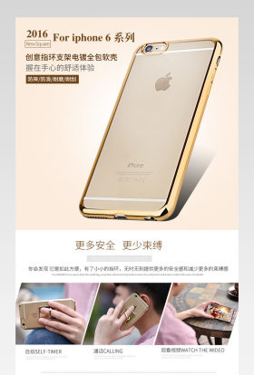 简约手机壳详情页psd模板