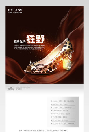 中跟女鞋详情页产品描述页通用 