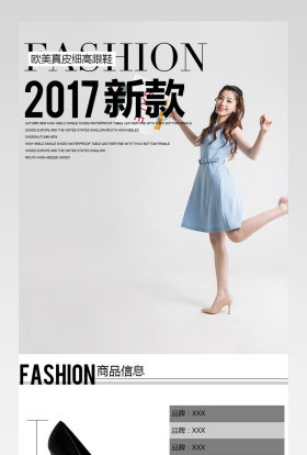 黑色细高跟详情页下载