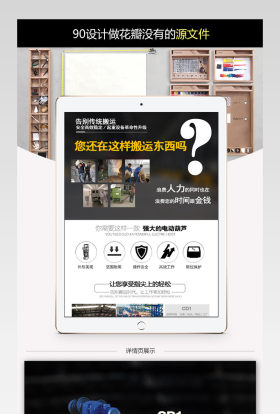 CD1钢丝绳电动葫芦淘宝详情页 