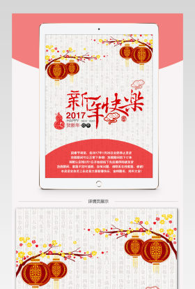 中国风淘宝天猫婴儿用品春节详情页PSD源文件
