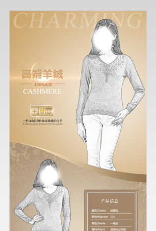 欧式唯美风格女装羊绒衫详情页
