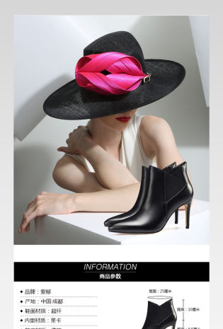 女士高跟皮靴详情页产品描述页 