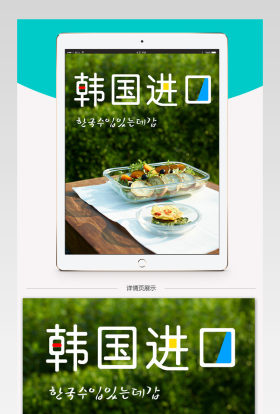 天猫淘宝厨具餐具盘子详情页PSD模板