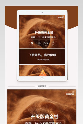 淘宝女裤加绒裤牛仔裤宝贝详情页模板PSD