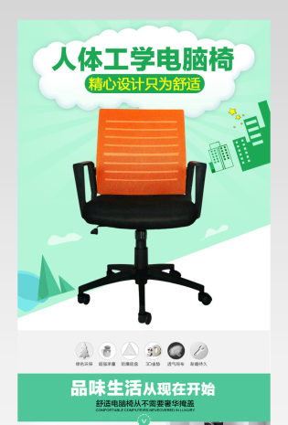 电脑椅详情  办公椅详情页产品描述页通用 
