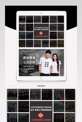 淘宝天猫文化衫定制设计详情页psd源文件分层